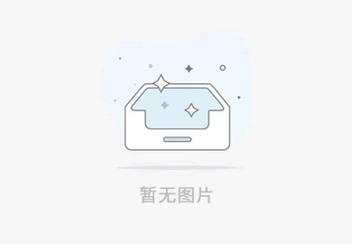 华体会开户_华体会手机版
“城市汇客厅”装修项目工程 中标候选人公示